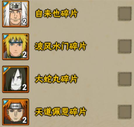 火影忍者ol手游活动兜的救赎攻略,火影忍者手游自来也舞之豪杰活动