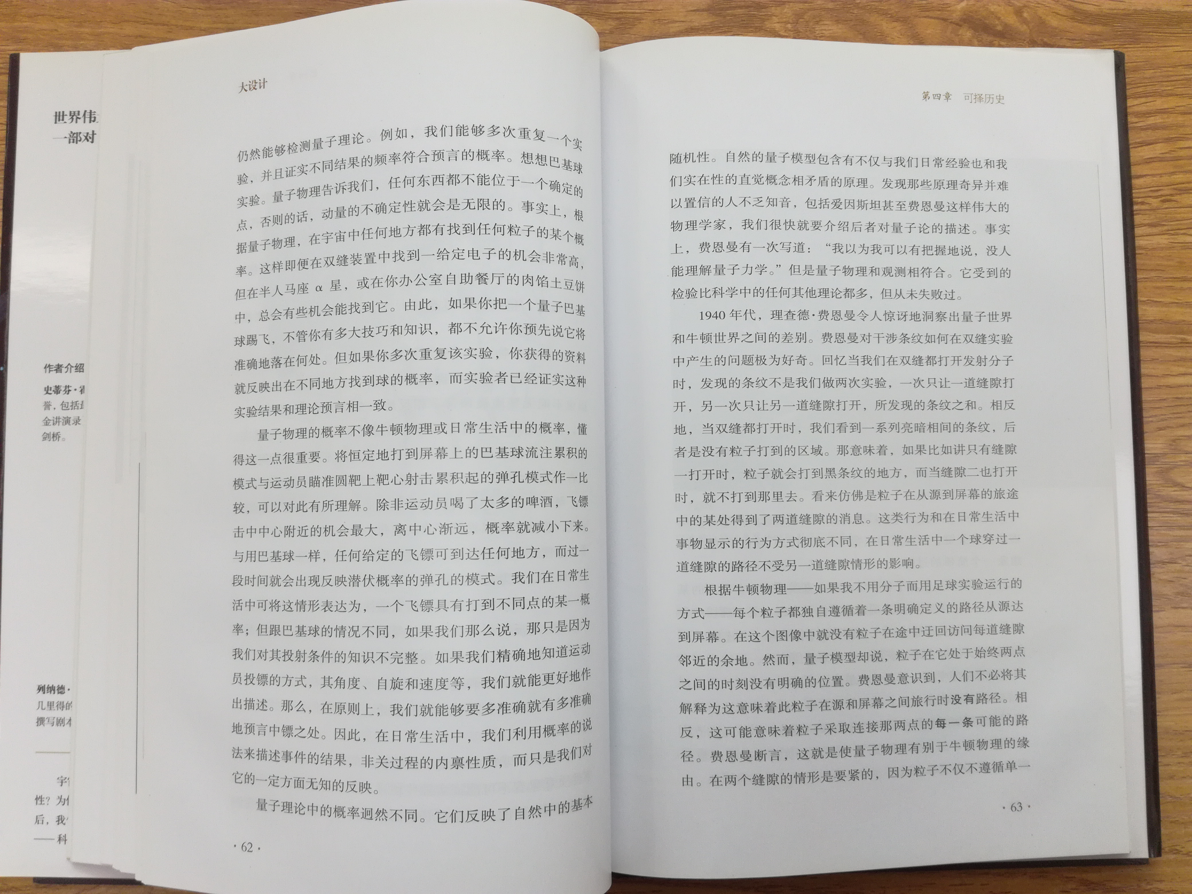 霍金七大预言量子,量子理论原理及讲解