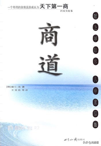 《商道》:浅谈天下第一商林尚沃逆袭的两大因素及现实意义