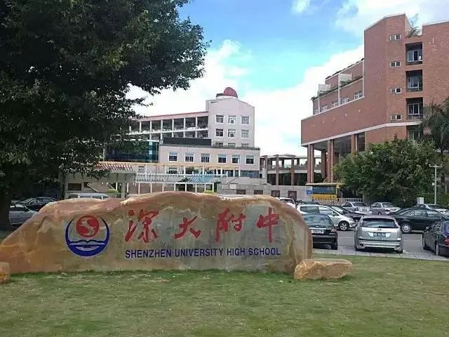 深圳公办高中录取分数线排名,深圳私立高中高考升学率排名