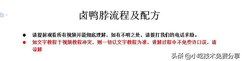 卤鸭脖鸭头的配方大料,卤周黑鸭鸭脖最正宗配方