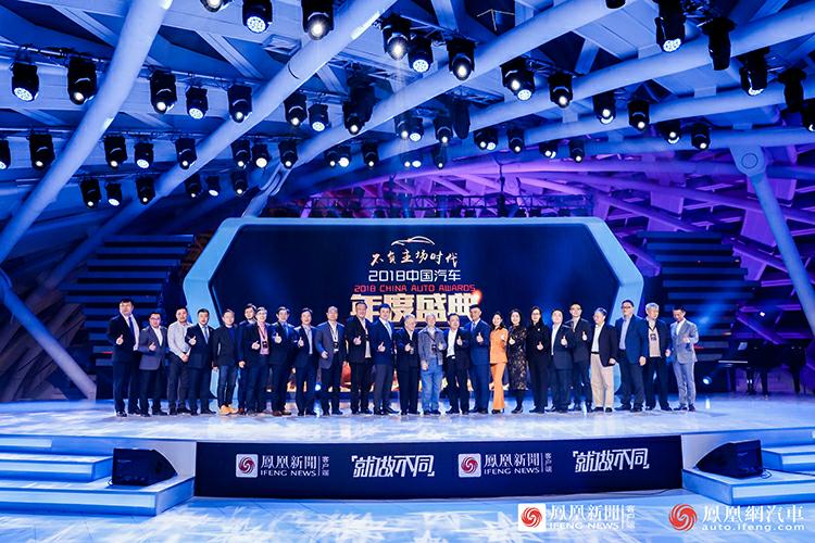 中国汽车年度盛典,2018中国汽车年度