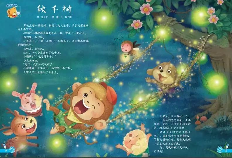 幼儿画报和嘟嘟熊画报哪个好,嘟嘟熊画报动画片