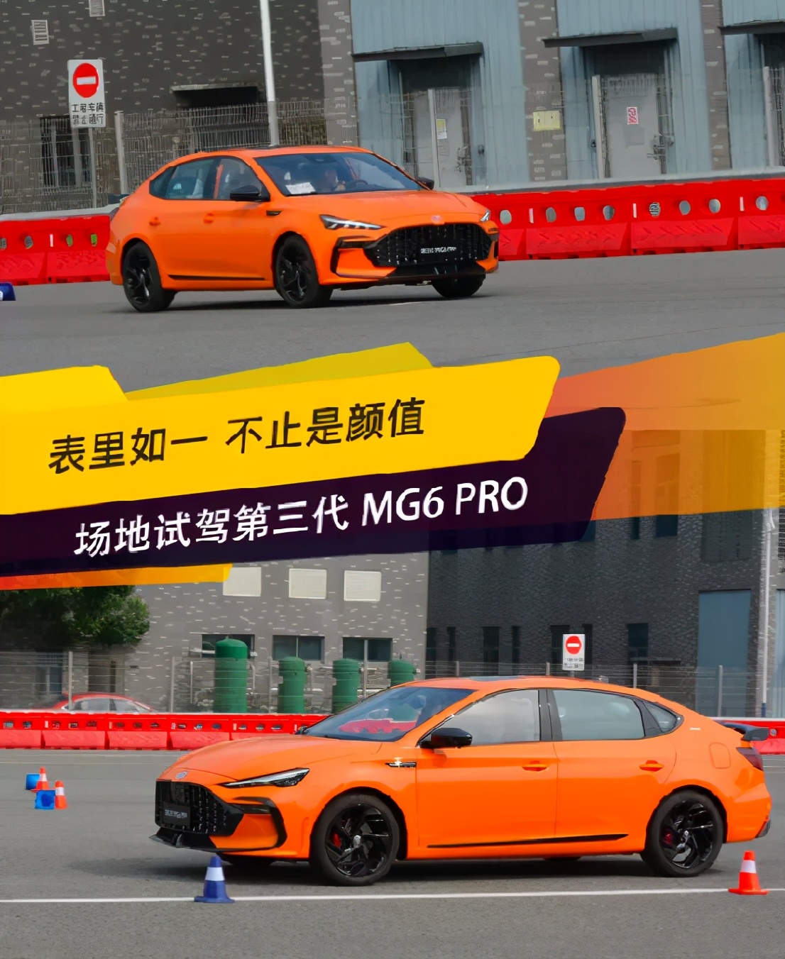 第三代mg6pro独库公路之旅,mg6pro1万公里真实感受