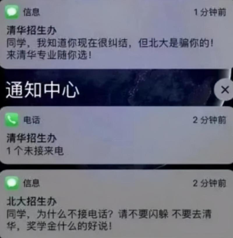 清北招生老师抢人,清北抢学霸