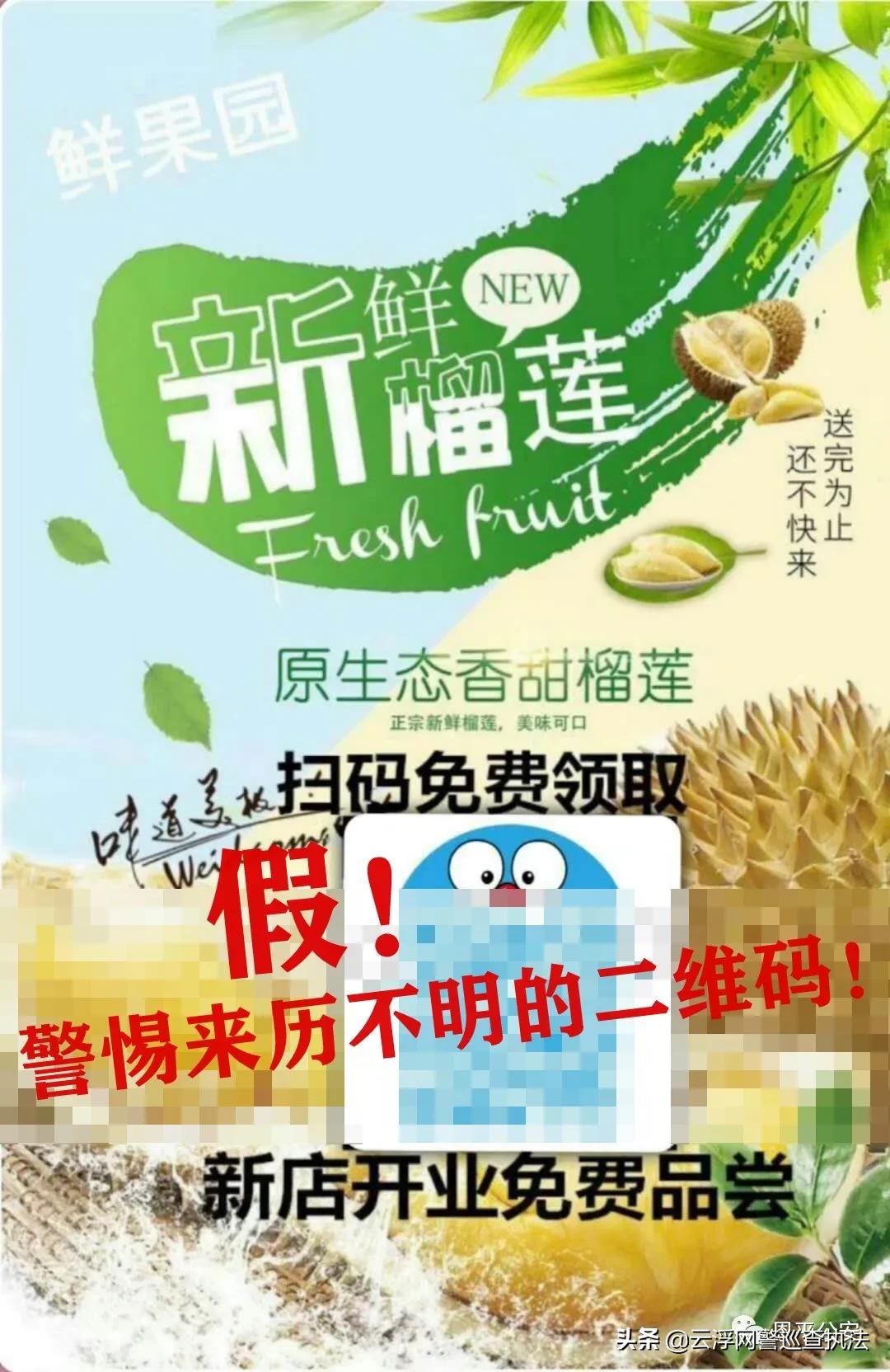 免费领榴莲3个月赚70万,怎么领榴莲挣钱