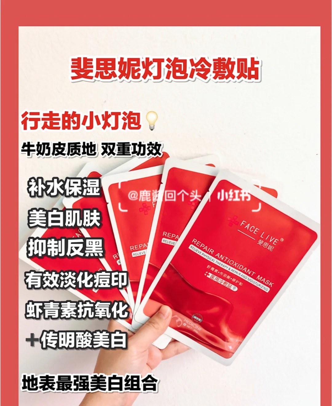 斐思妮面膜全系列,斐思妮面膜怎么样