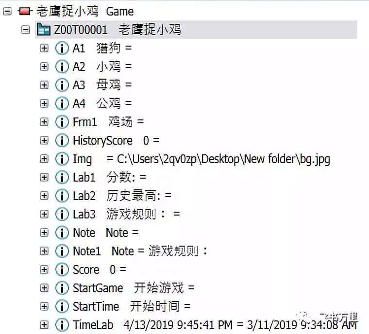 西门子COMOS软件开发定制学习4-小游戏
