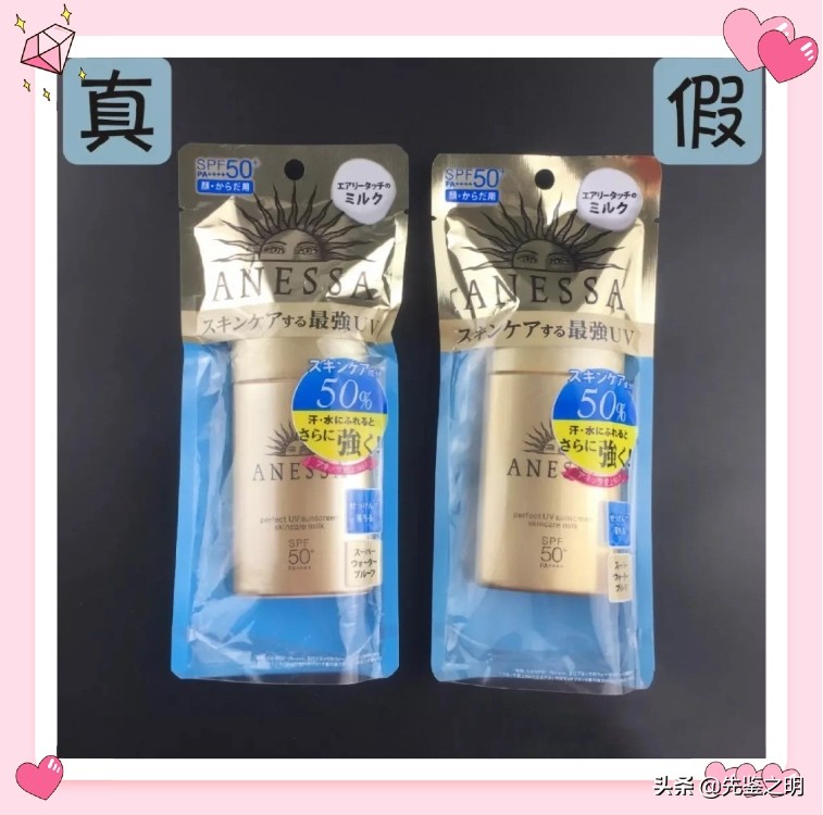 安耐晒新款假货,安耐晒淘宝假货事件曝光