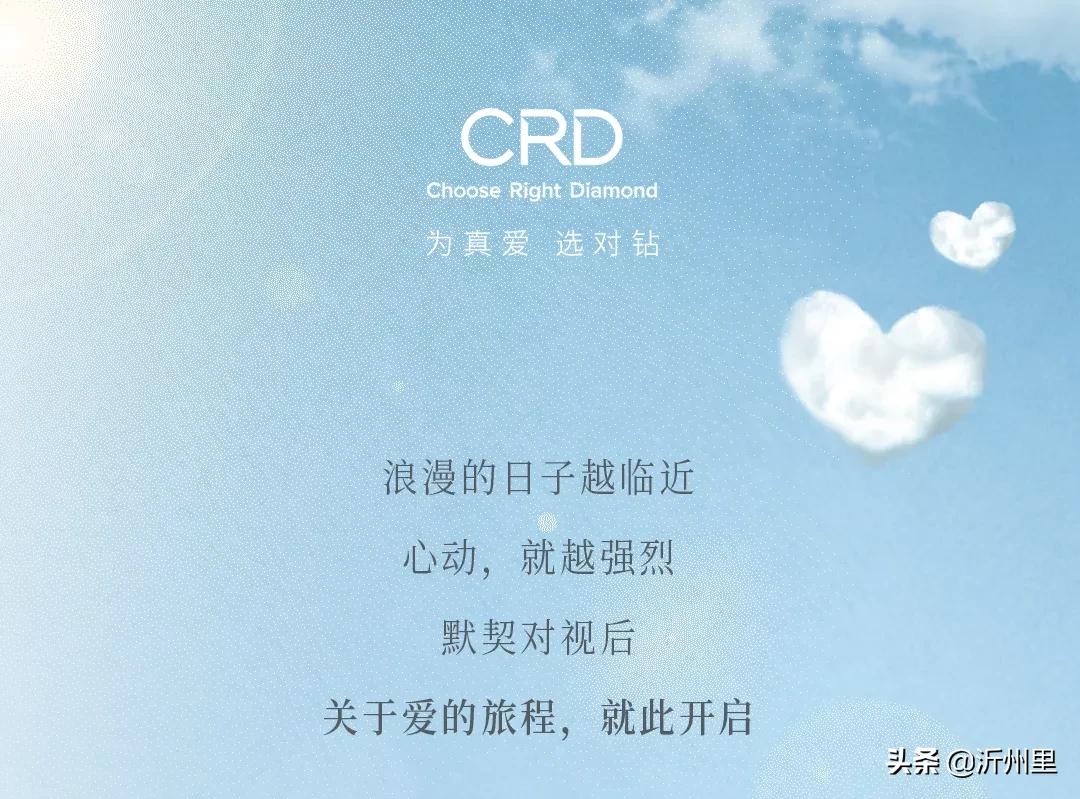 为真爱选对钻克徕帝泰盛广场店盛大绽放定制美妆蛋免费送