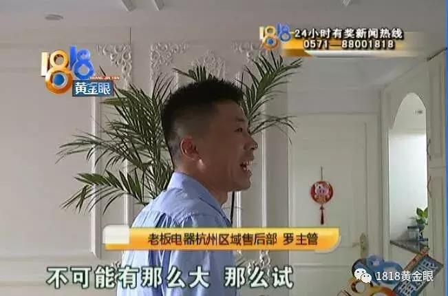 尴尬！老板烟机不吸烟，厂家技术主管现场演示......起火了