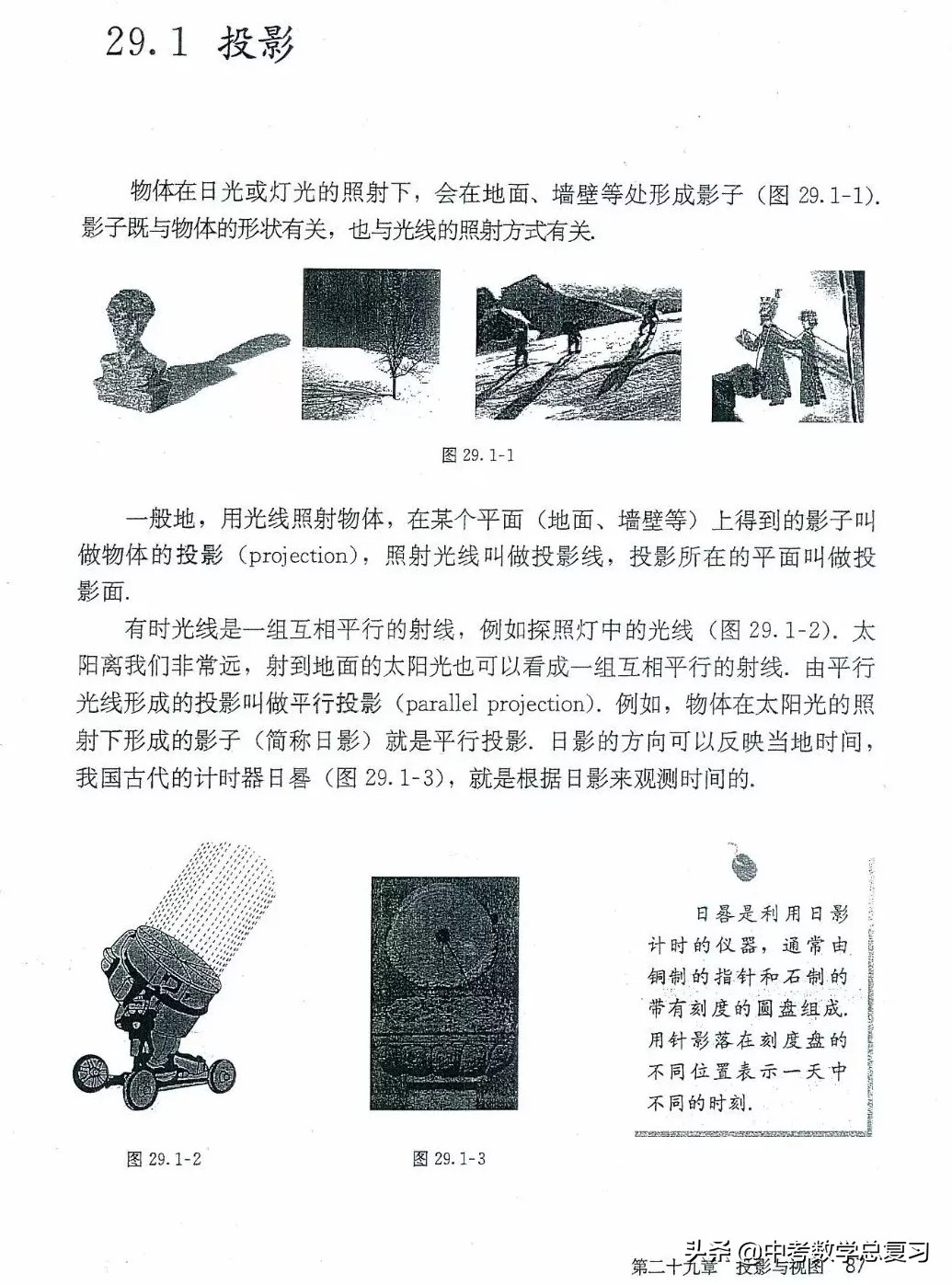 九年级数学下册人教版电子课本,九年级下册数学电子课本免费