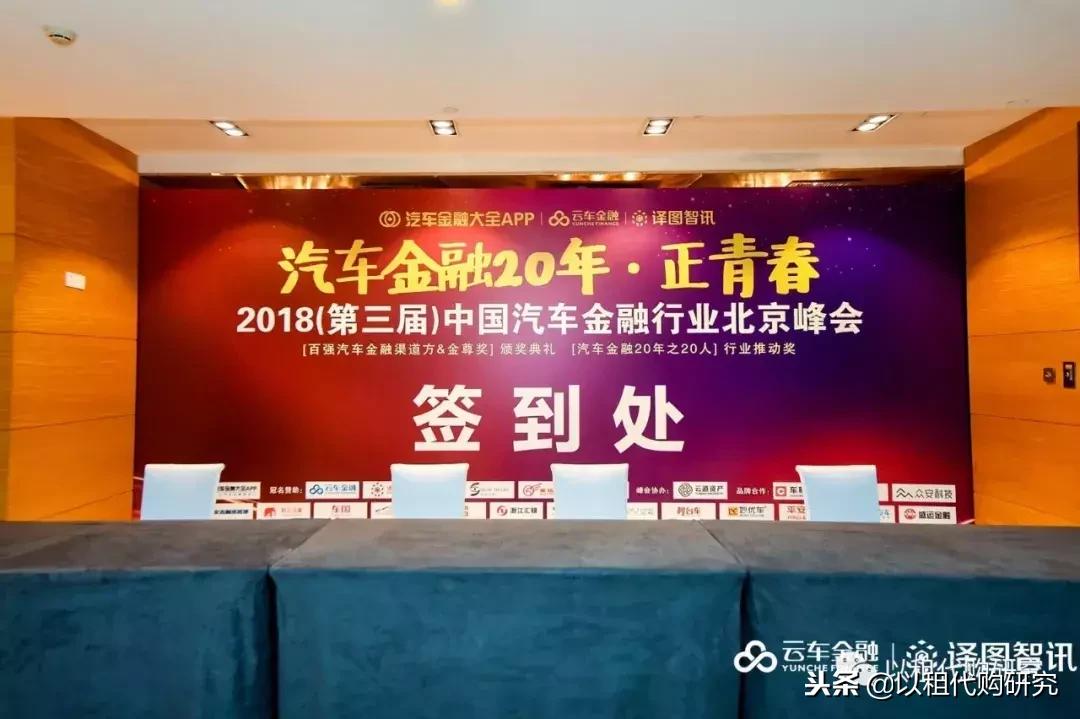 汽车租赁以租代购市场分析,汽车以租代购和分期