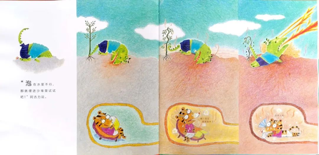 绘本故事视频我变成一只喷火龙了,绘本情绪管理的小怪兽