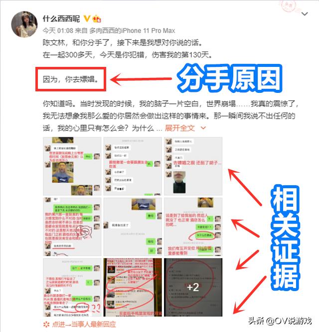 LPL明星打野被曝PC,转账记录一夜5200,网友:这么贵吗
