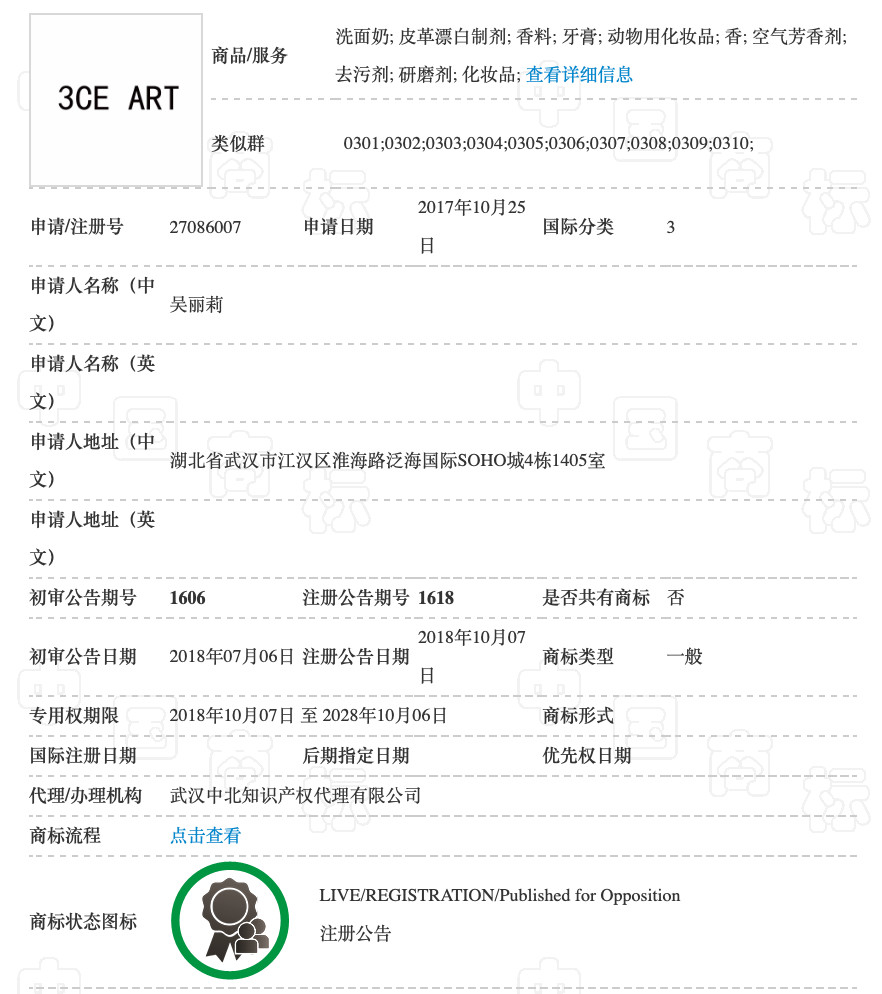 韩国3ce与欧莱雅3ce,韩国3ce和中国3ce差别