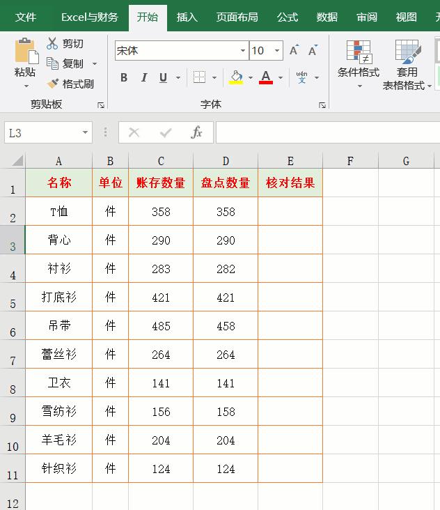 关于复制粘贴的小技巧,复制粘贴时怎么样才能不复制公式