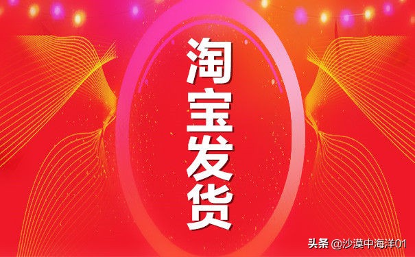 查看淘宝店铺发货地址,淘宝店铺设置发货时间