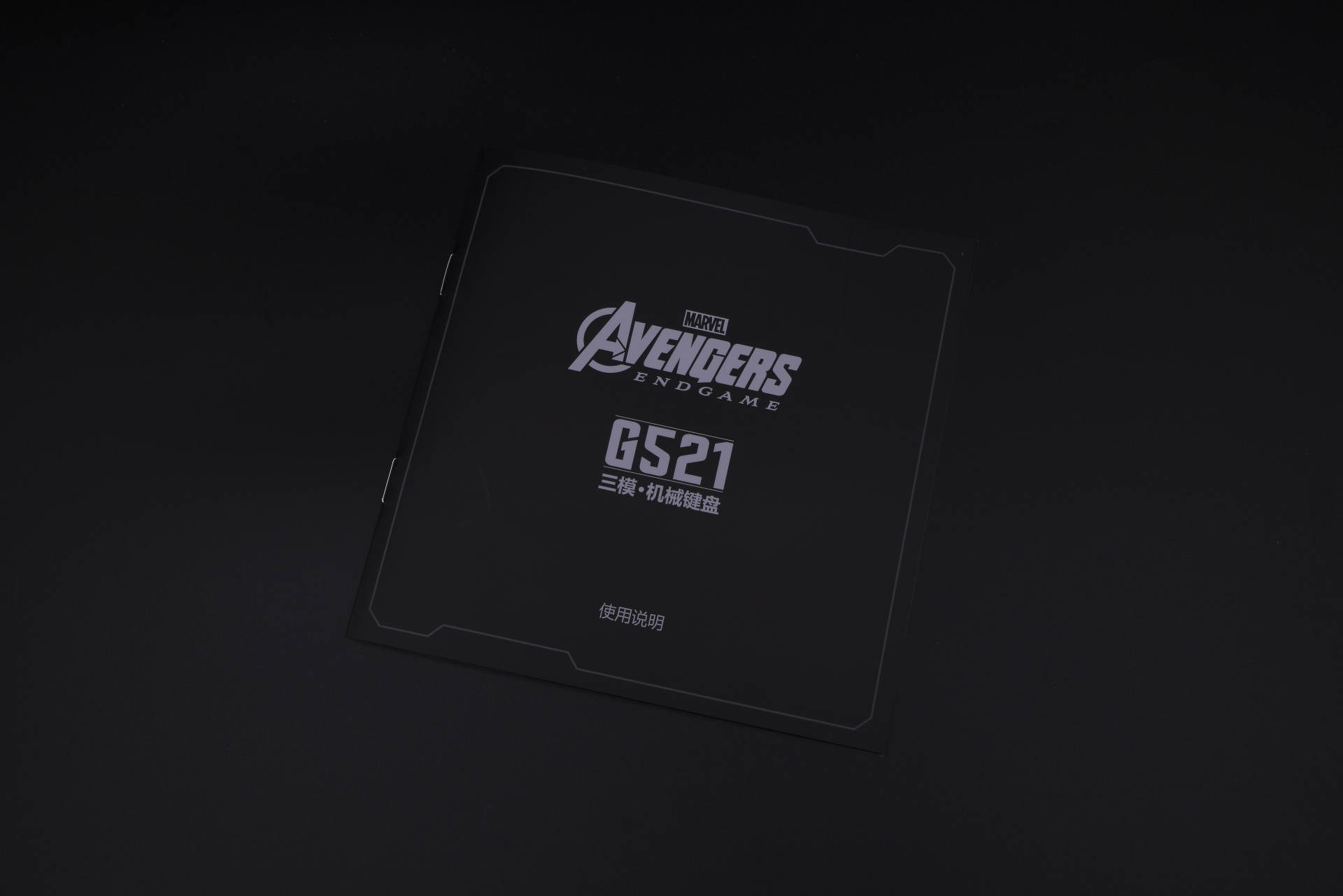 ILOVEYOU3000,G521钢铁侠版开箱