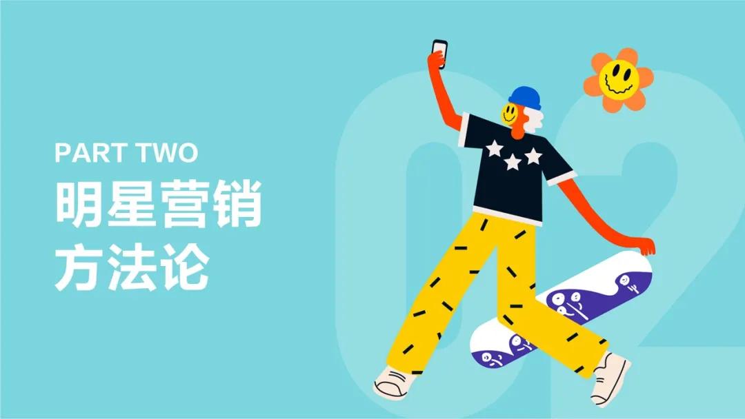 《天猫服饰明星营销白皮书》：看品牌商家如何快速入局？|附*载下**