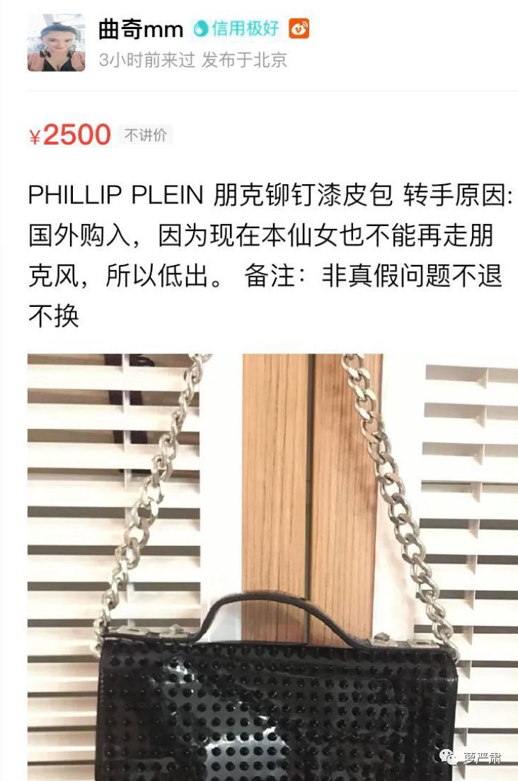 孙俪卖二手物品,明星为什么不能像平常人