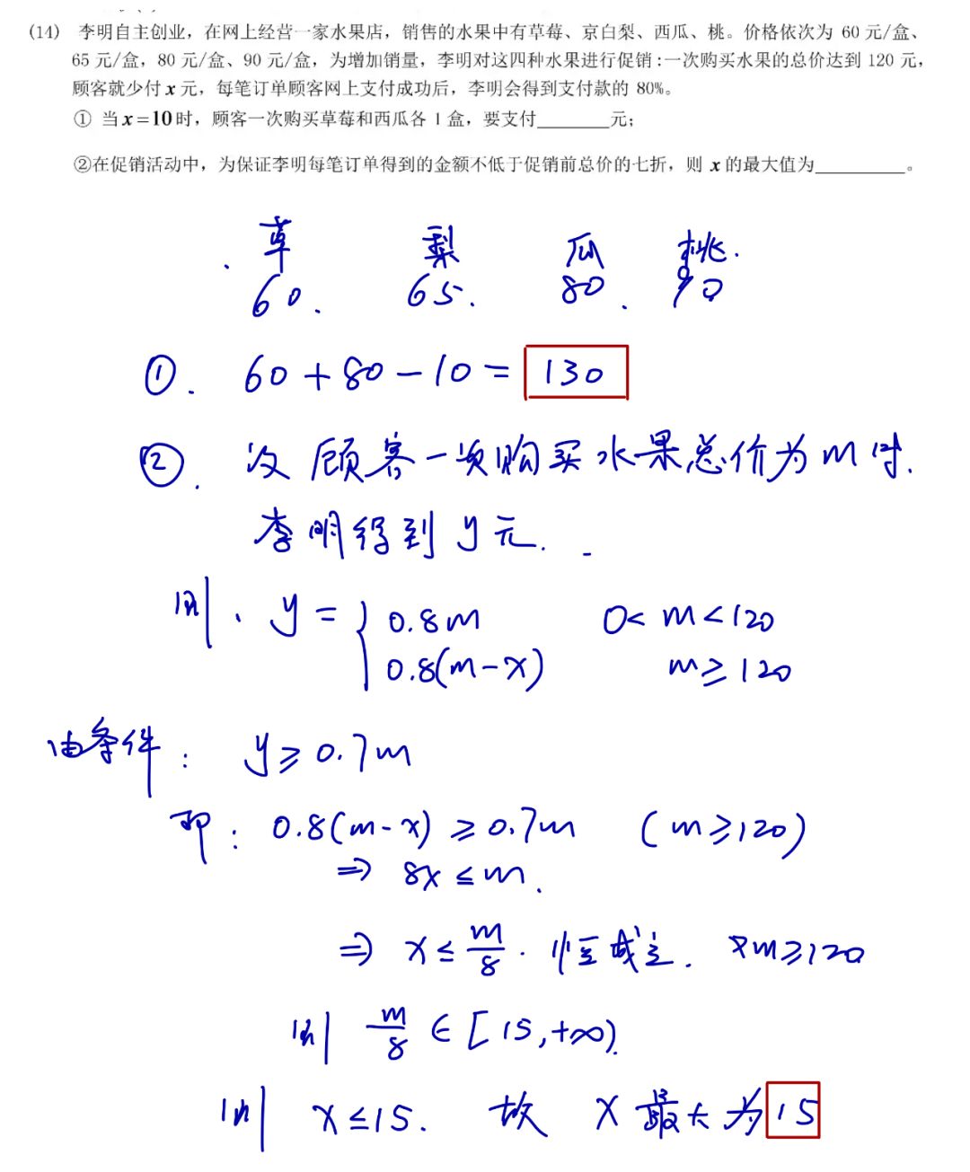 2021年北京数学高考真题,2019年北京理科高考数学试题