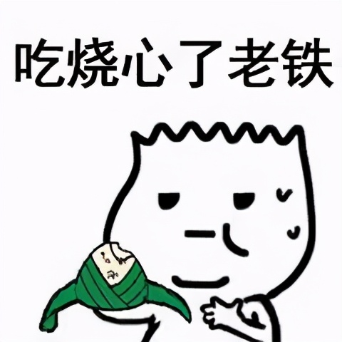 “烧心”是怎么回事？建议常“烧心”的朋友这样做