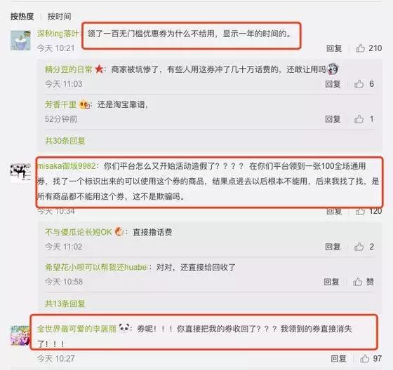 拼多多漏洞，4毛充值100元话费！拼多多：已报警……