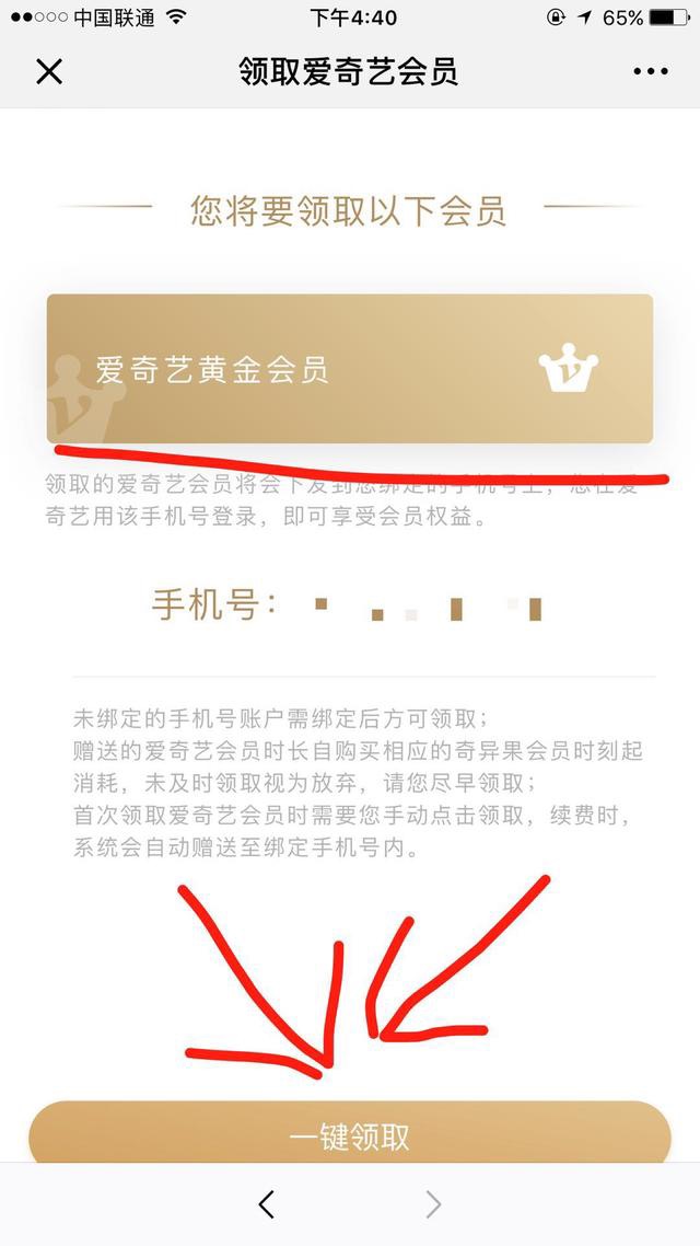 爱奇艺会员只需要0.99元一个月，教程如下