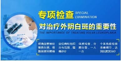 外阴增生激光治疗后怎样防止复发,外阴炎用仪器治疗是不是最快的