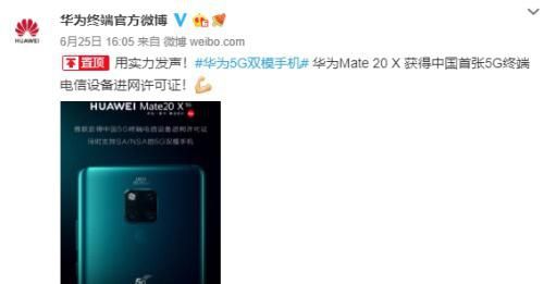 华为什么时候出新5g手机,华为即将发布的5g手机