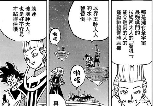 龙珠超：比鲁斯排在第几？理性分析12宇宙破坏神的实力层级