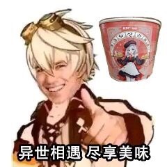 欢乐沙雕图第2期,原神欢乐沙雕图第十六期