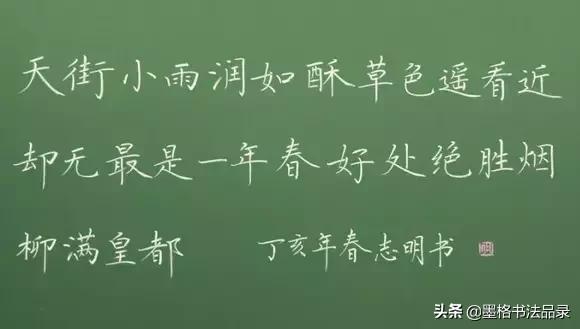 教师粉笔字教程,粉笔字书写技巧入门