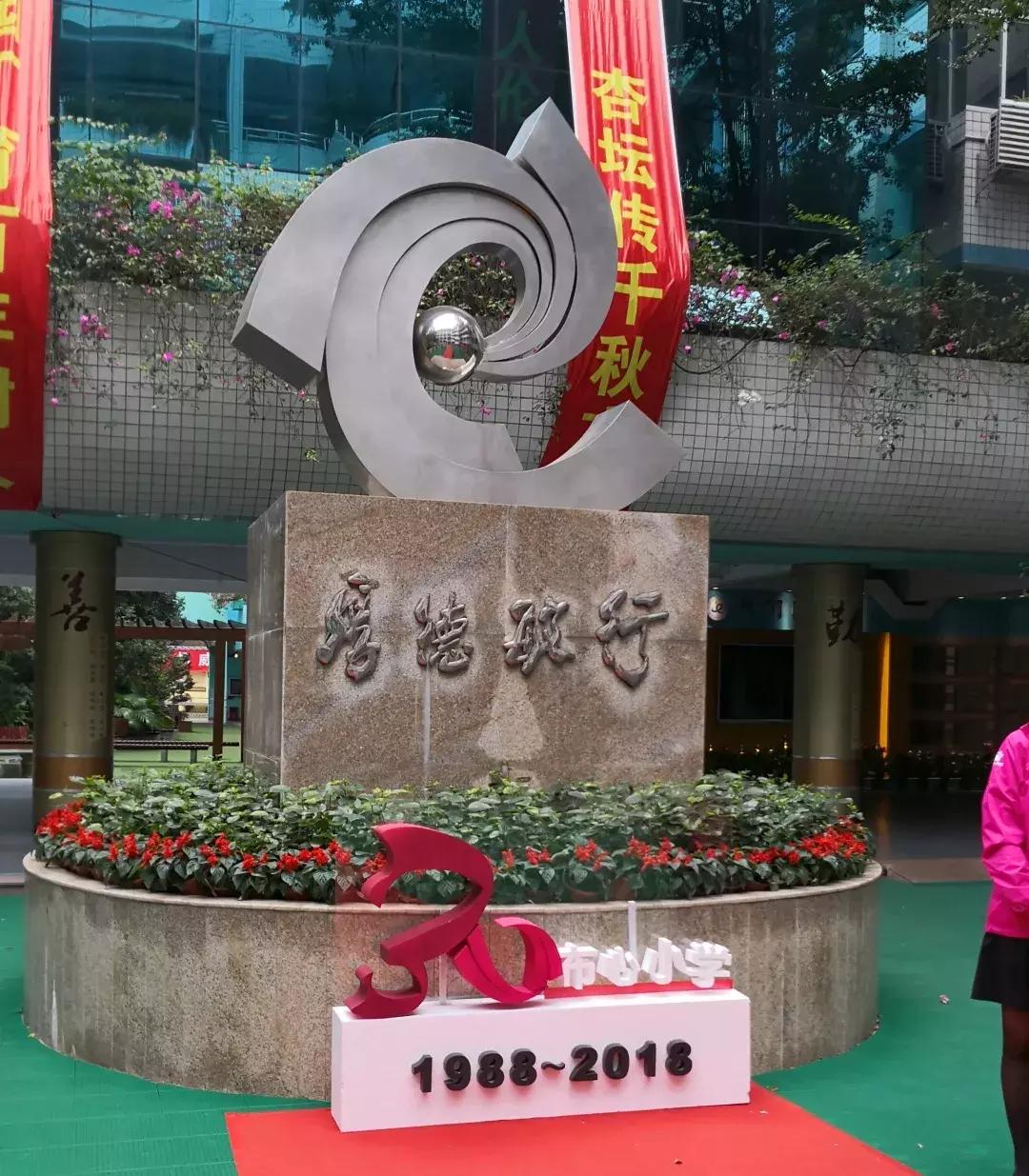 深圳市足球比较好的小学,深圳市福田区篮球最厉害的小学