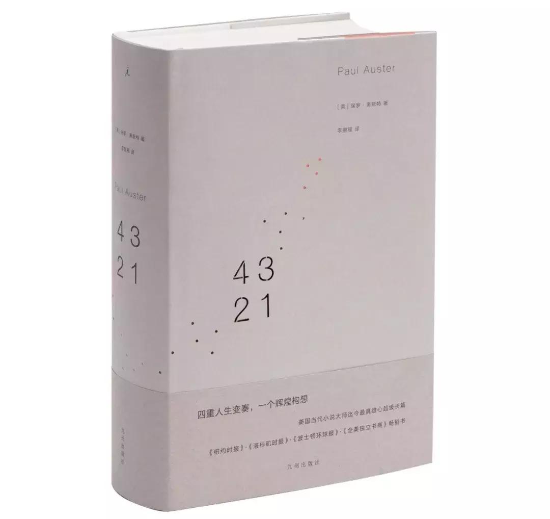 2018最值得读的30本书,2018推荐的好书