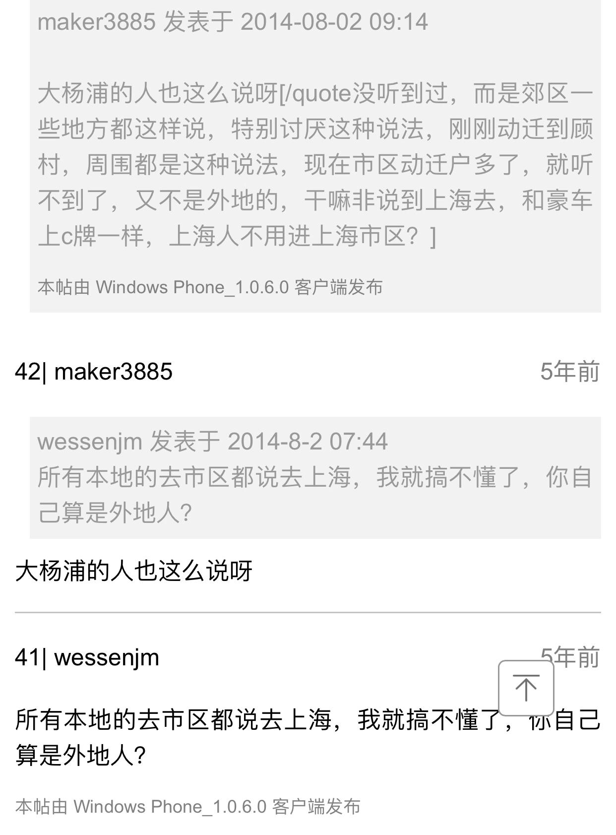 上海南汇是怎样的,为什么好多人不喜欢上海