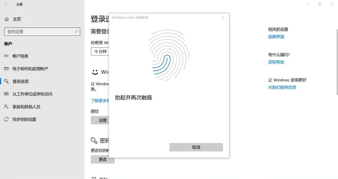 笔记本锁住了怎么解锁,怎么解锁笔记本触摸板