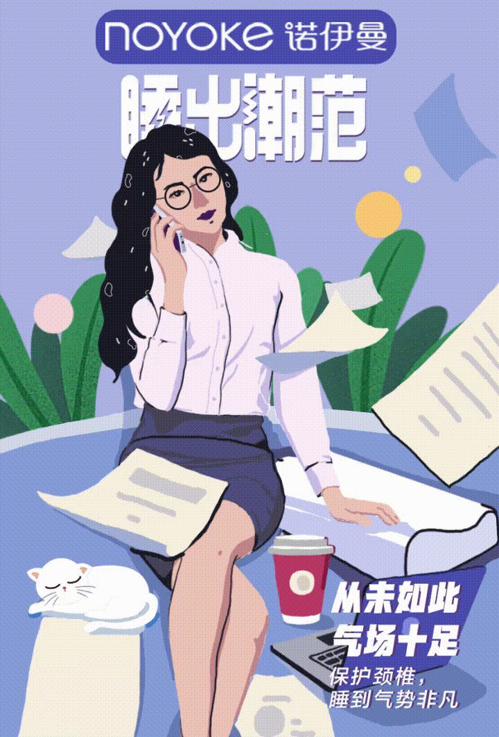 诺伊曼探索视频新方向，三八女神节“睡出潮范”引领品牌新时尚