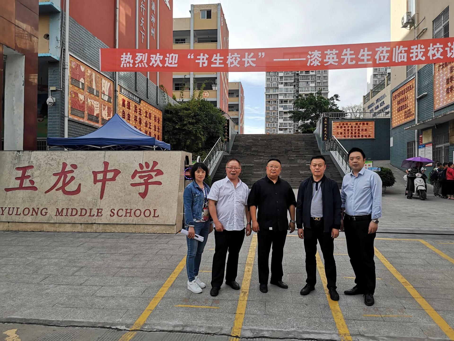 专家引领促提升追求卓越不止步｜玉龙中学举办质量建设专题培训