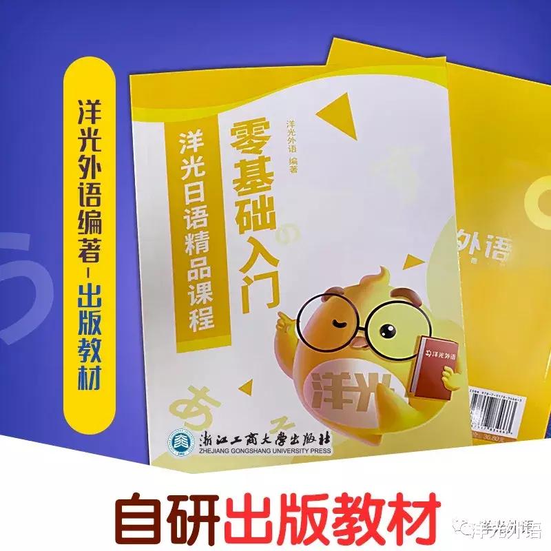 洋光外语学习,洋光小语种推荐