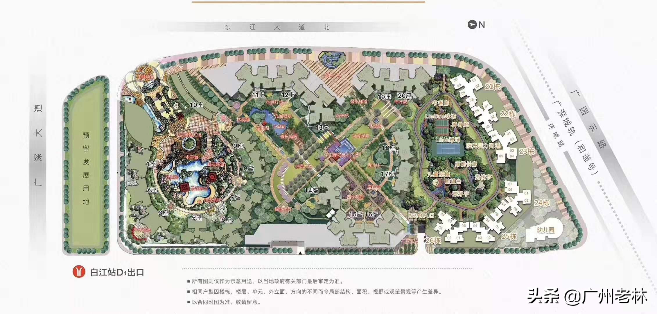 增城东方名都最新房价,广州增城东方名都最新房价