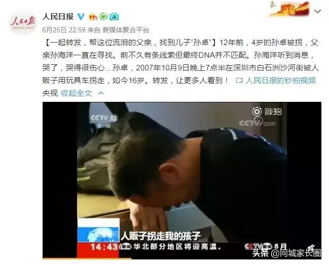 人贩子最新骗术曝光,人贩子的最新骗术揭秘