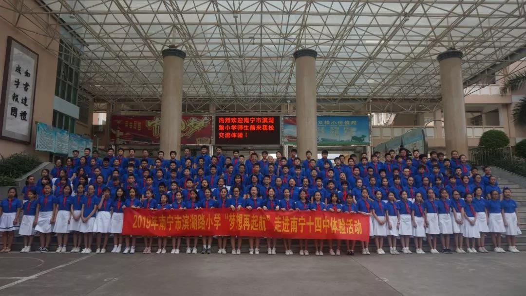 南宁哪几所小学对口三中,南宁哪个公办小学比较好进