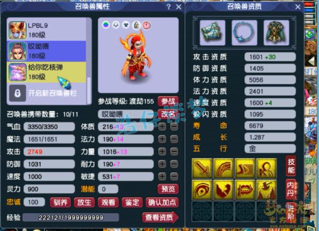 梦幻西游175三法两固伤阵容,梦幻西游175各门派属性