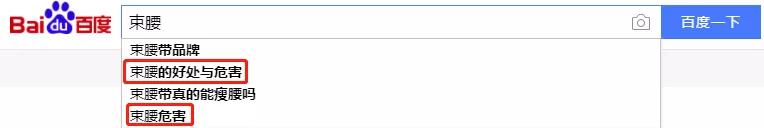 戴束腰子宫下垂,网红束腰导致内脏下垂