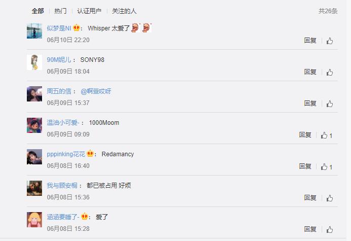 微信号有前任的名字,带有前任名字的微信号