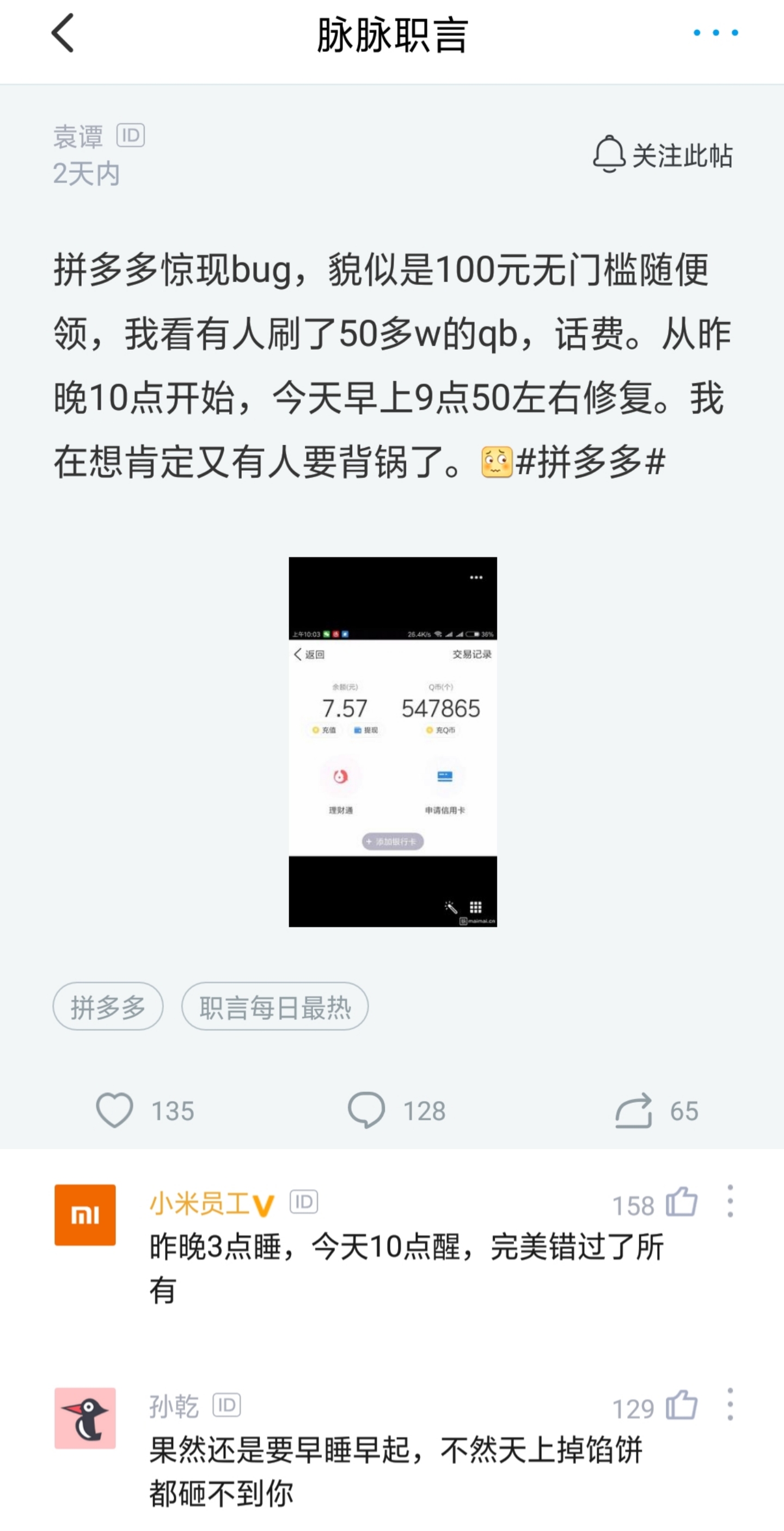 拼多多出bug举报有奖吗,拼多多出bug