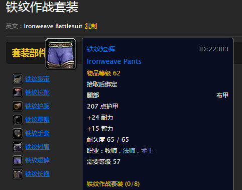 魔兽世界怀旧法师t0装备,魔兽世界怀旧服小号pk装备