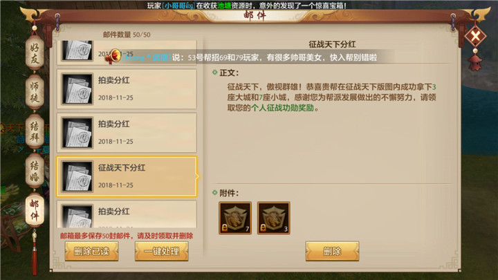 征战天下攻略,逐鹿天下一键通关攻略